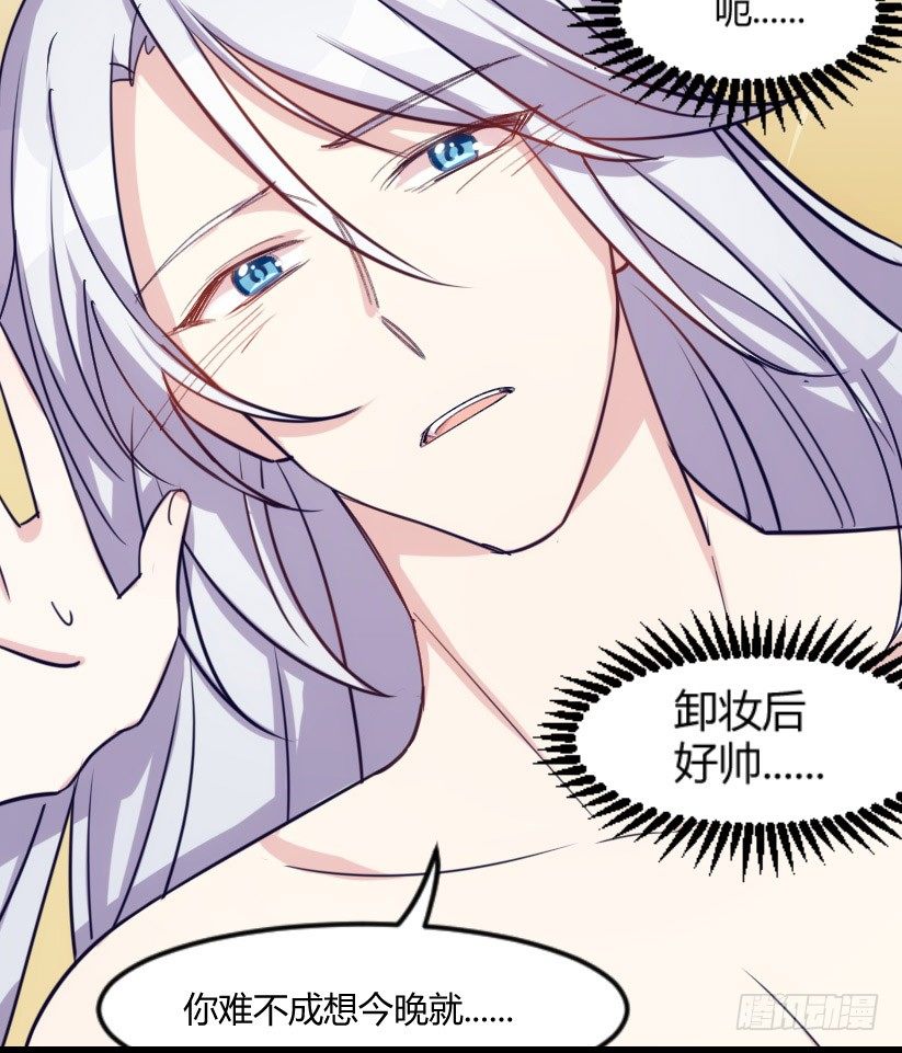《渣男gameover的N种方法》攻略他（上） 第19页