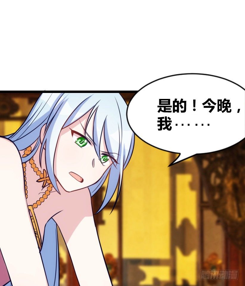 《渣男gameover的N种方法》攻略他（上） 第20页