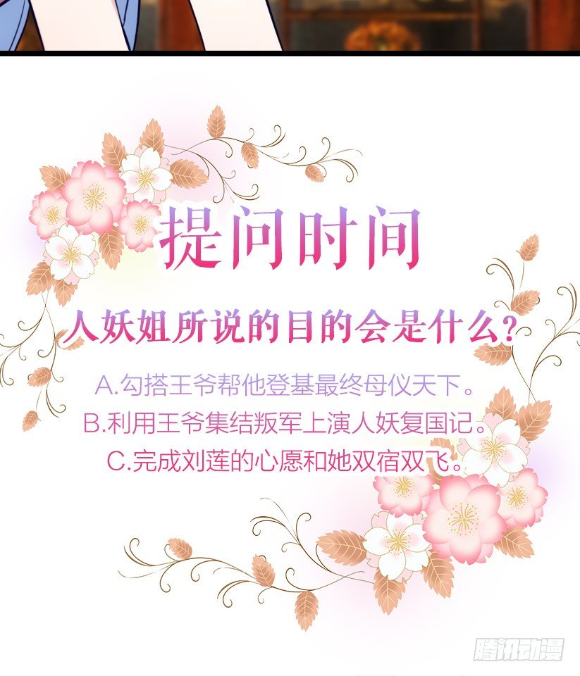 《渣男gameover的N种方法》攻略他（上） 第21页