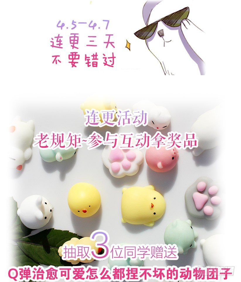 《渣男gameover的N种方法》攻略他（上） 第22页