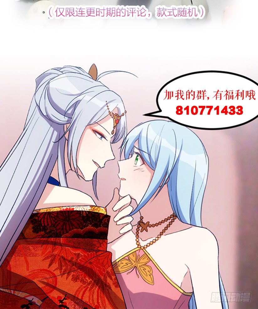 《渣男gameover的N种方法》攻略他（上） 第23页
