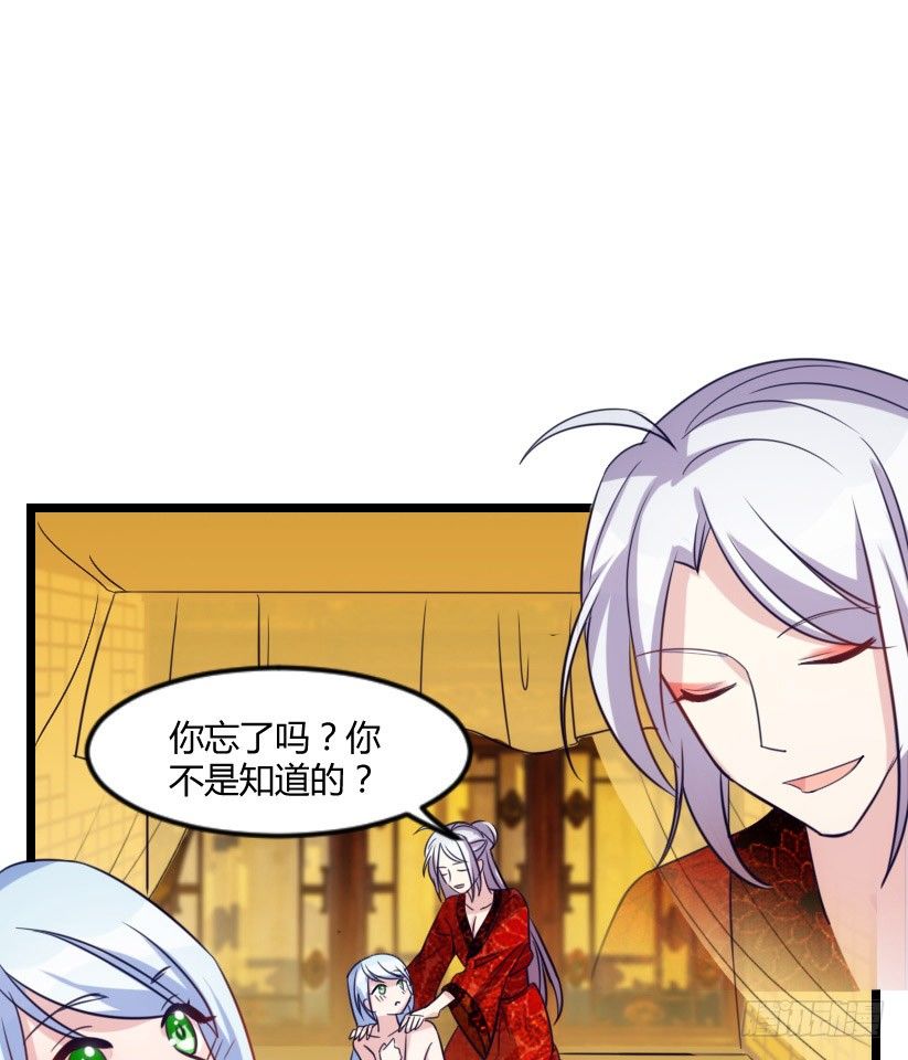 《渣男gameover的N种方法》攻略他（上） 第2页