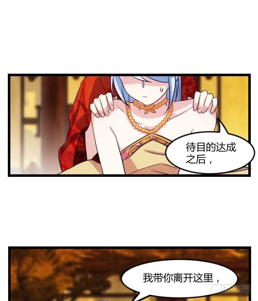《渣男gameover的N种方法》攻略他（上） 第5页