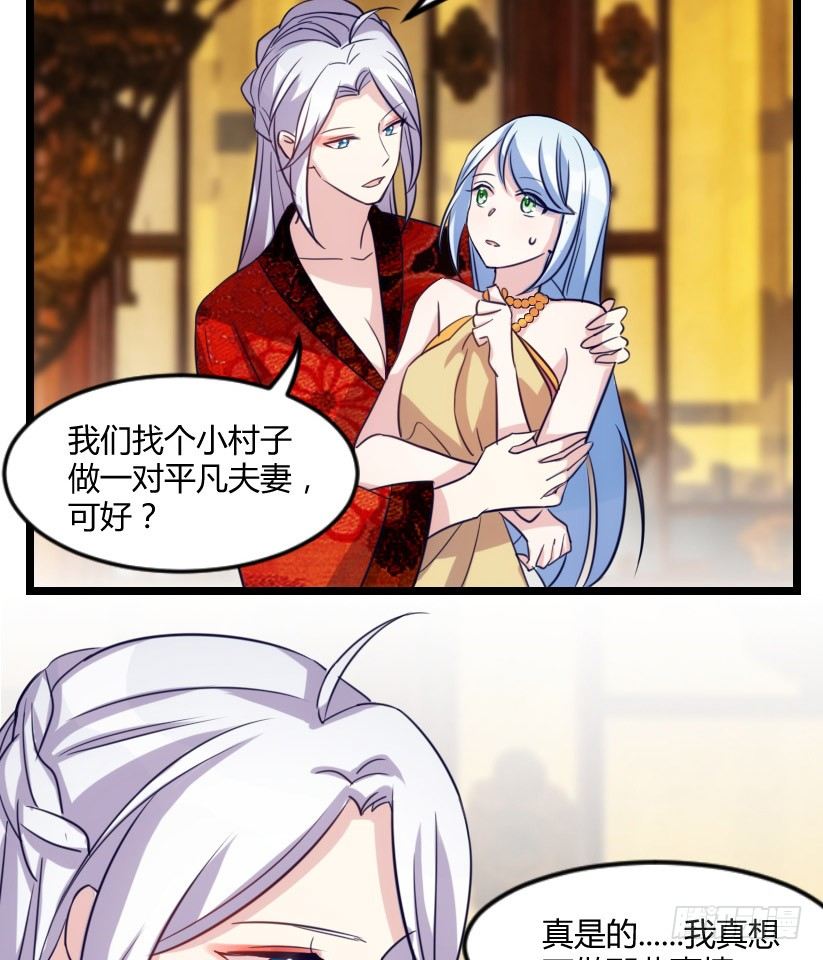 《渣男gameover的N种方法》攻略他（上） 第6页
