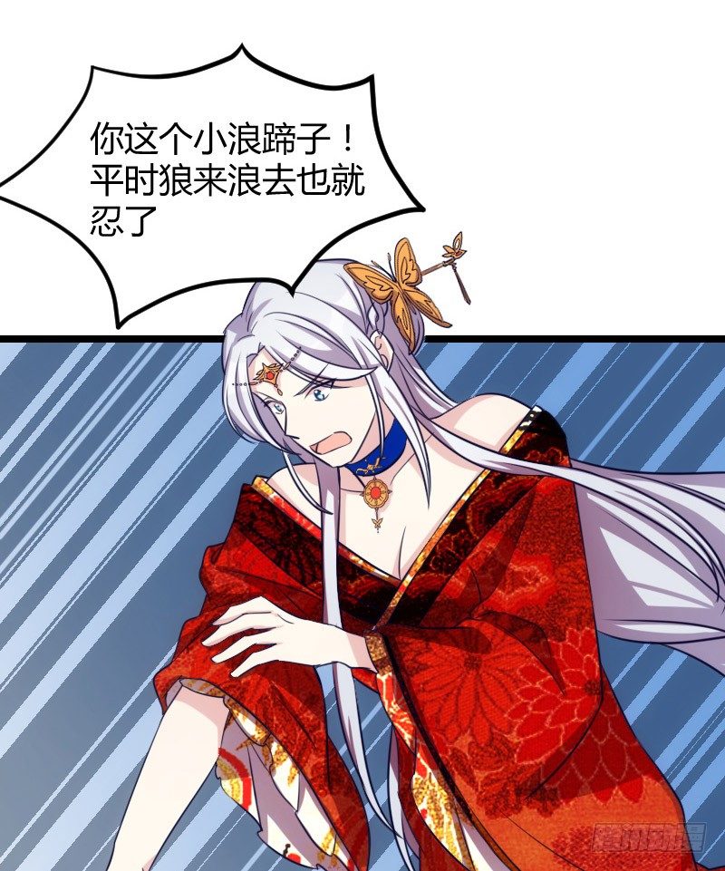 《渣男gameover的N种方法》不可以！（上） 第10页