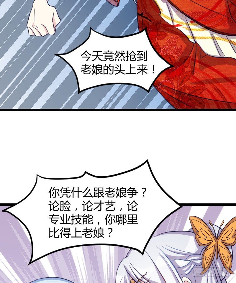 《渣男gameover的N种方法》不可以！（上） 第11页