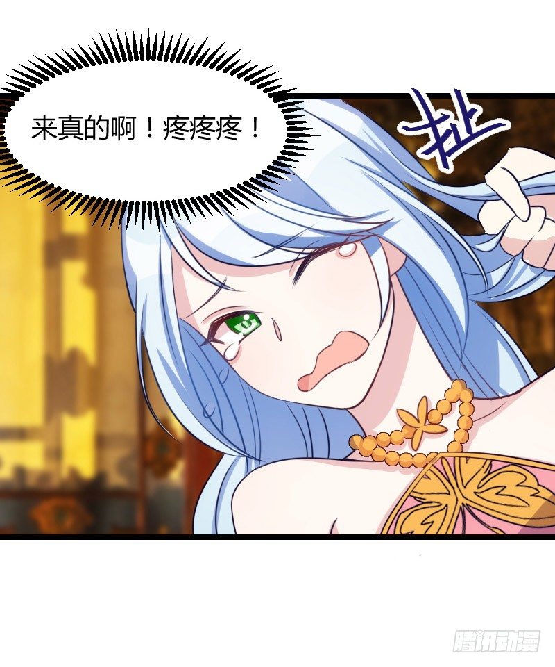 《渣男gameover的N种方法》不可以！（上） 第13页