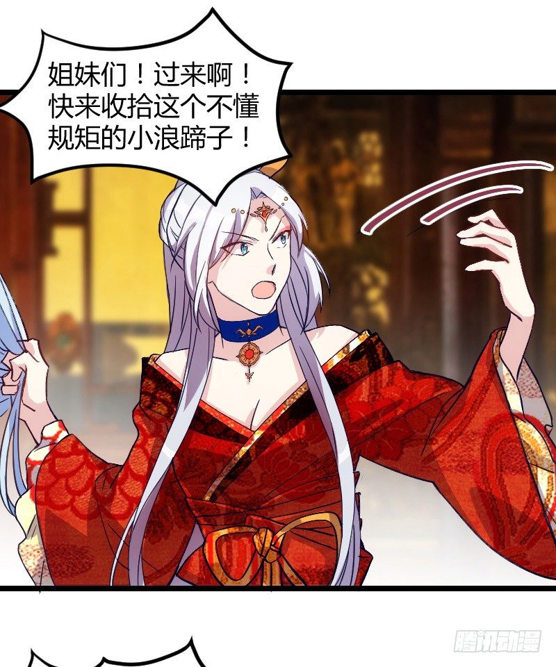 《渣男gameover的N种方法》不可以！（上） 第14页