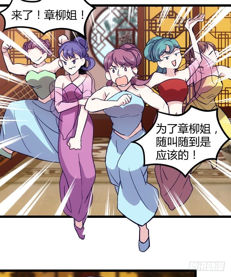 《渣男gameover的N种方法》不可以！（上） 第15页