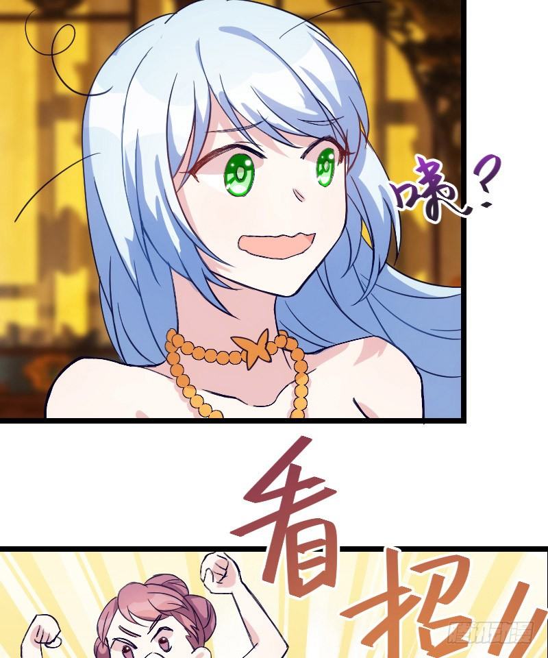 《渣男gameover的N种方法》不可以！（上） 第16页
