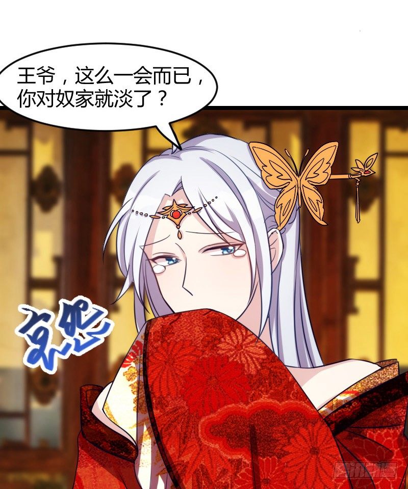 《渣男gameover的N种方法》不可以！（上） 第1页