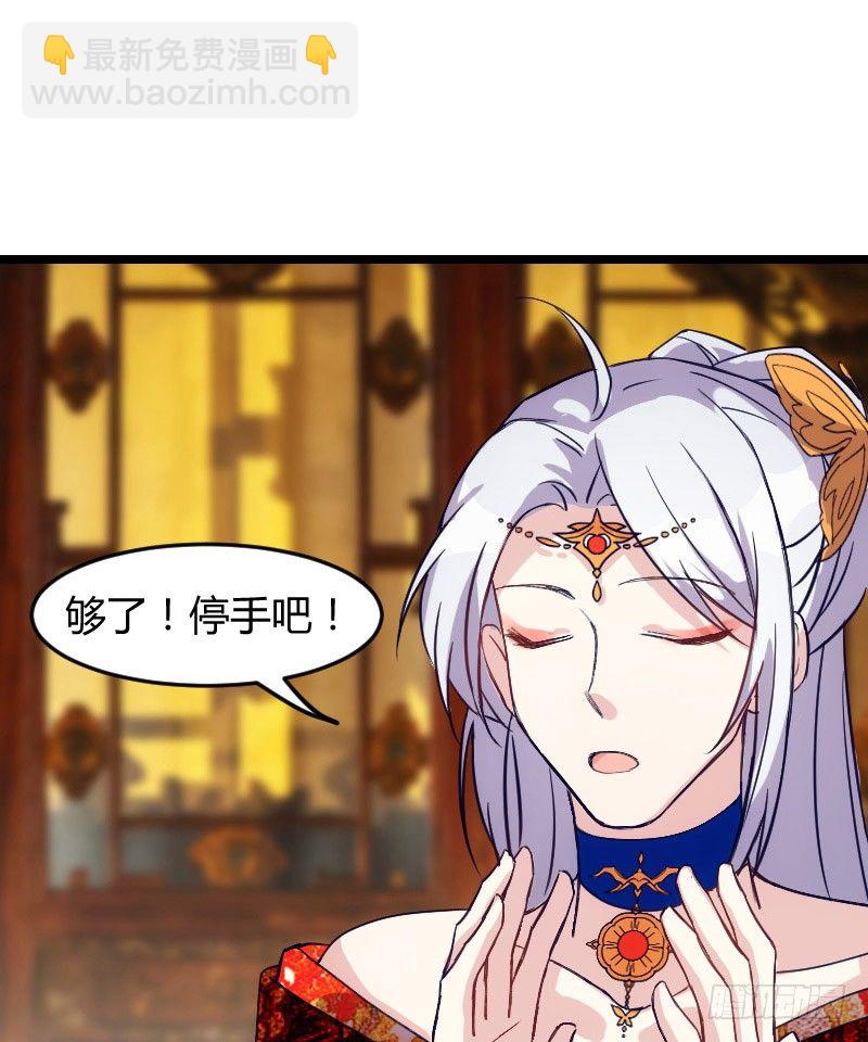 《渣男gameover的N种方法》不可以！（上） 第21页