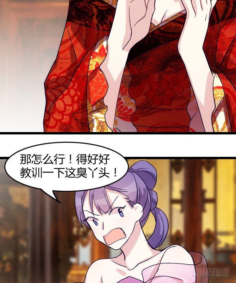 《渣男gameover的N种方法》不可以！（上） 第22页
