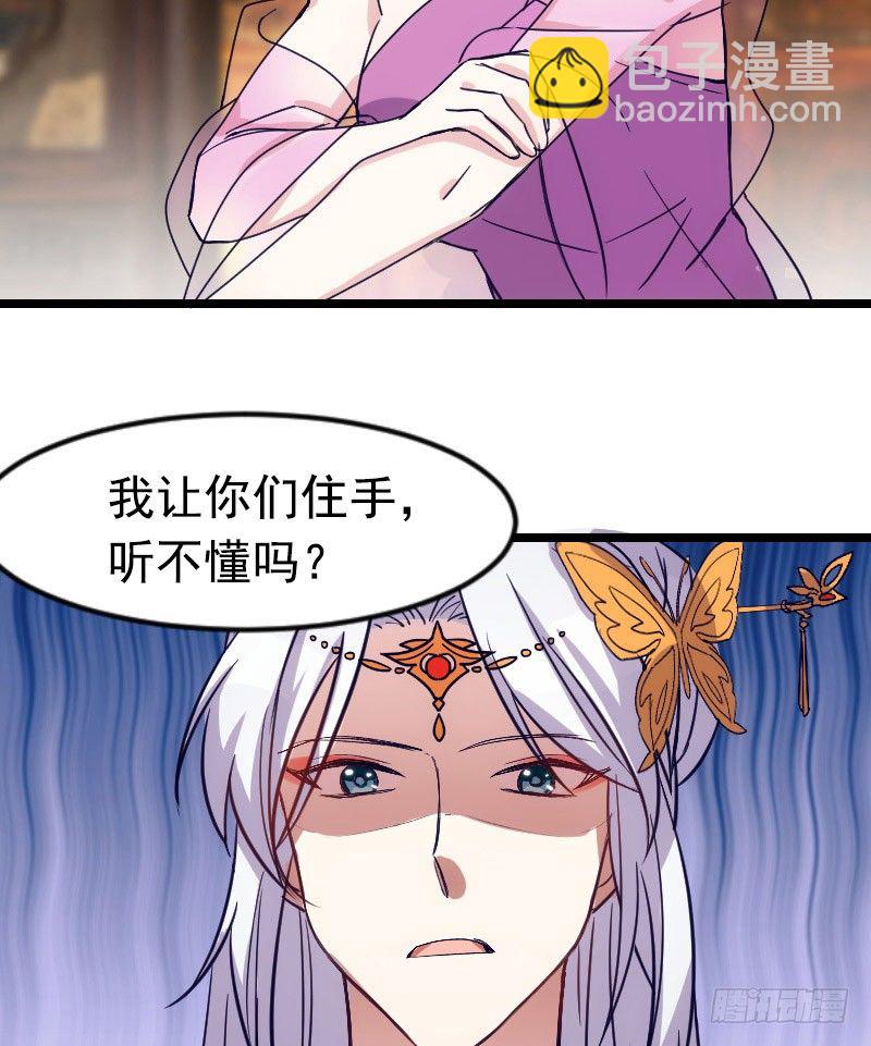 《渣男gameover的N种方法》不可以！（上） 第23页