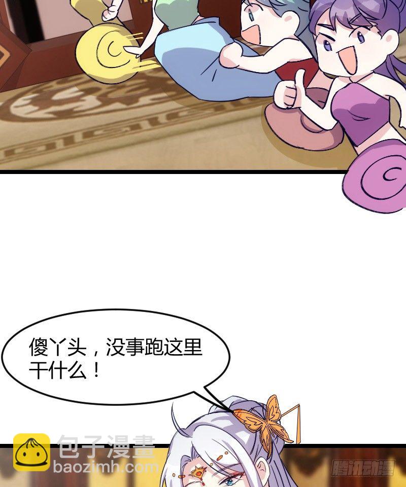 《渣男gameover的N种方法》不可以！（上） 第25页
