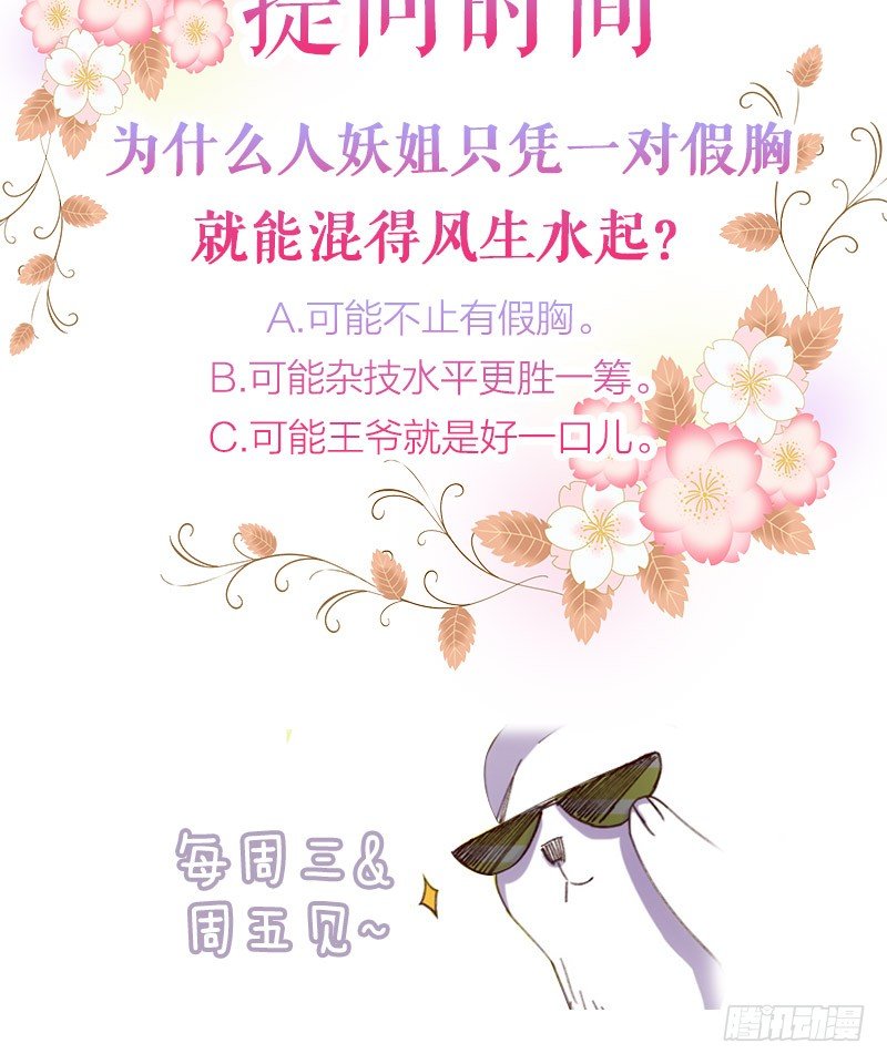 《渣男gameover的N种方法》不可以！（上） 第28页