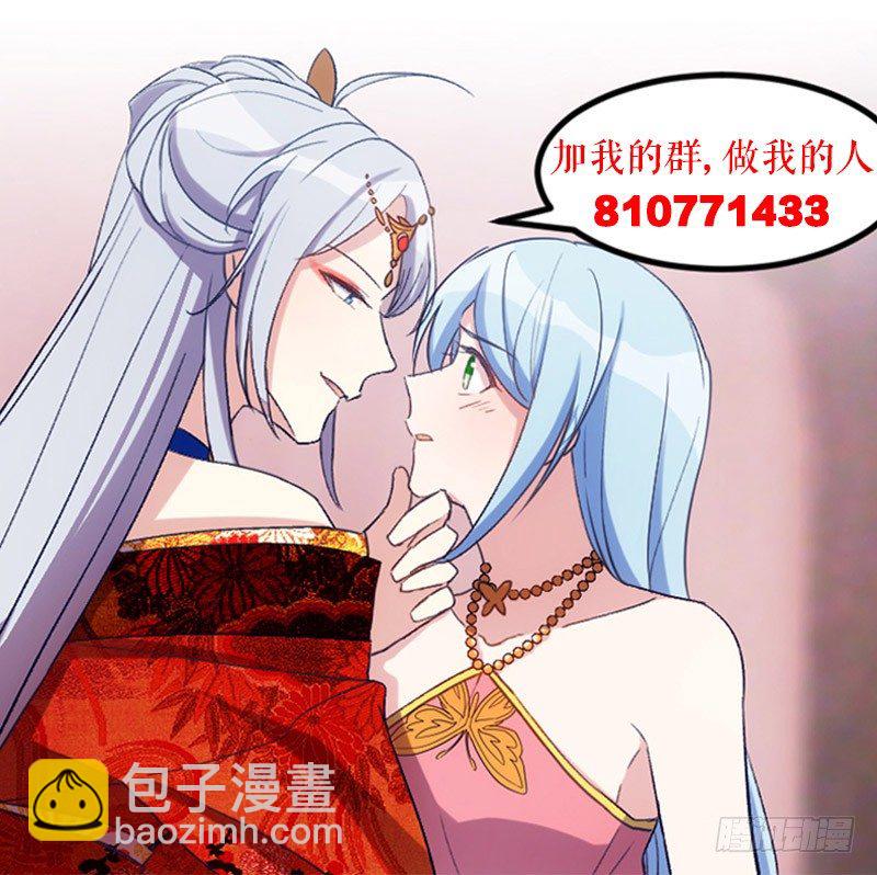 《渣男gameover的N种方法》不可以！（上） 第29页