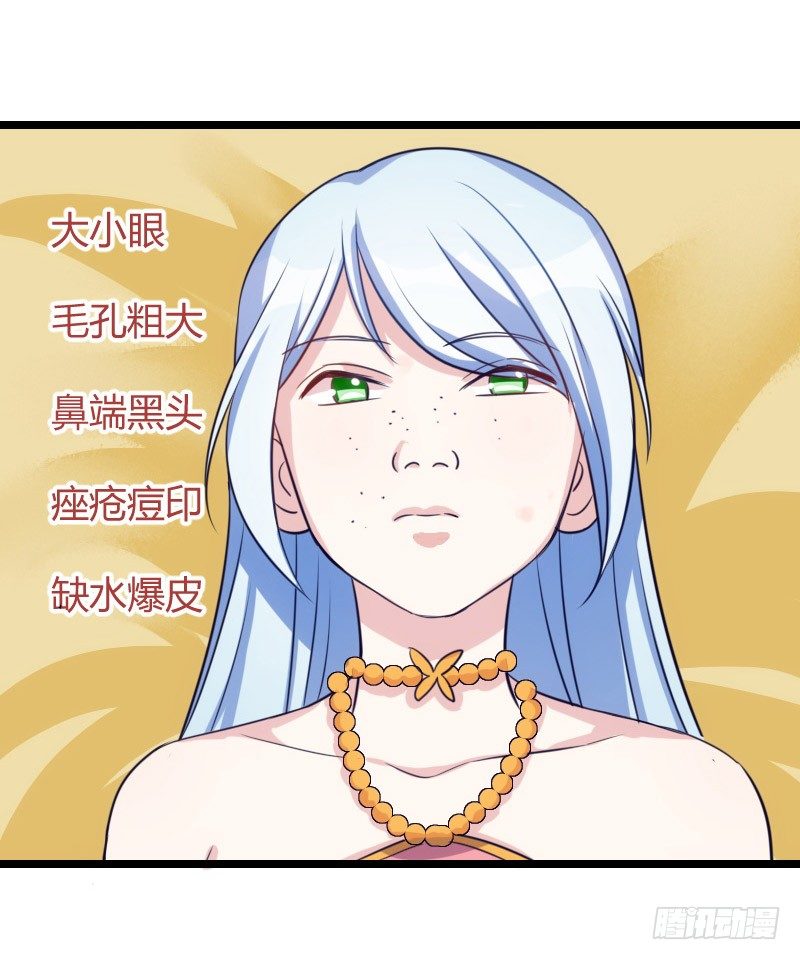 《渣男gameover的N种方法》不可以！（上） 第4页