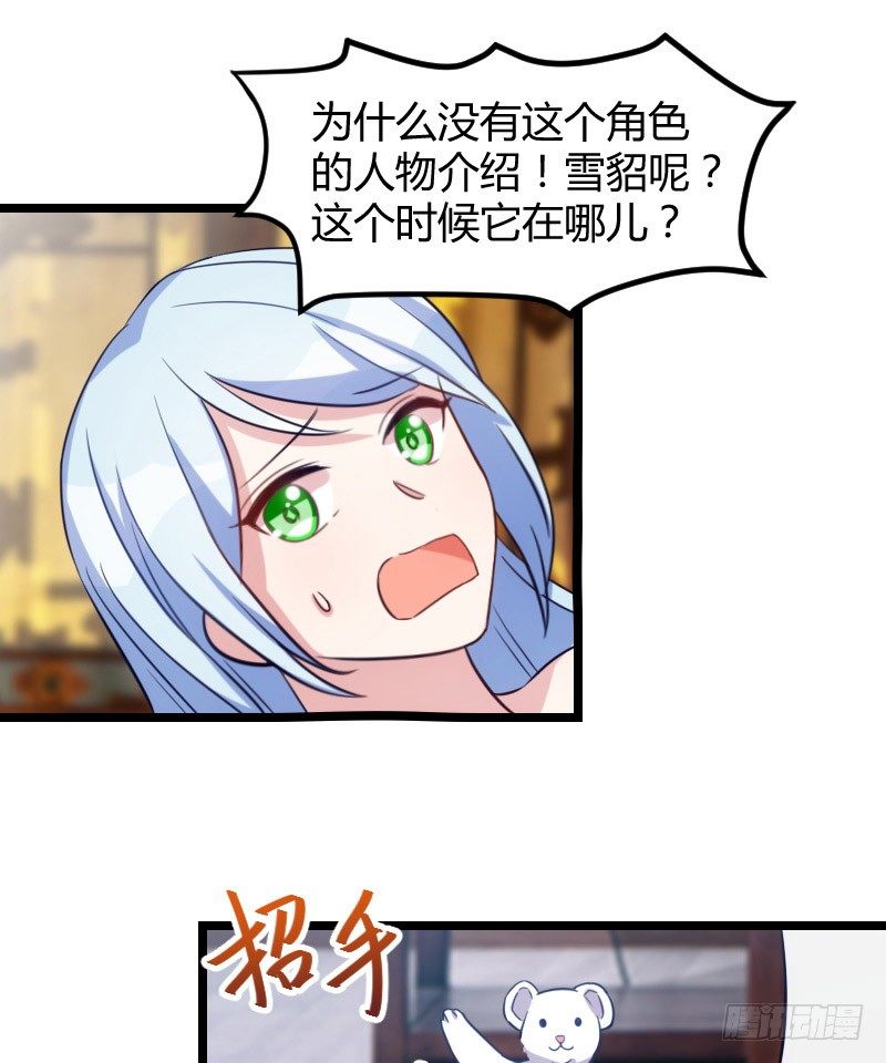 《渣男gameover的N种方法》本王认定她（下） 第12页