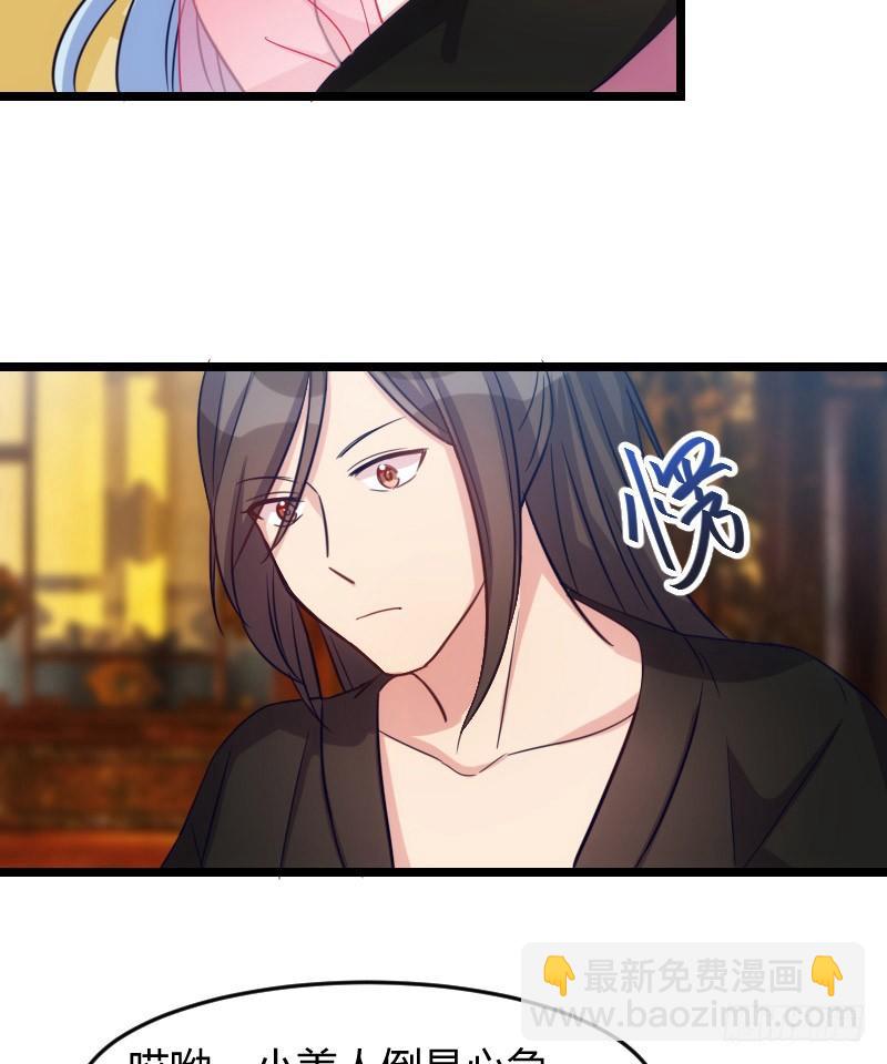 《渣男gameover的N种方法》本王认定她（下） 第14页