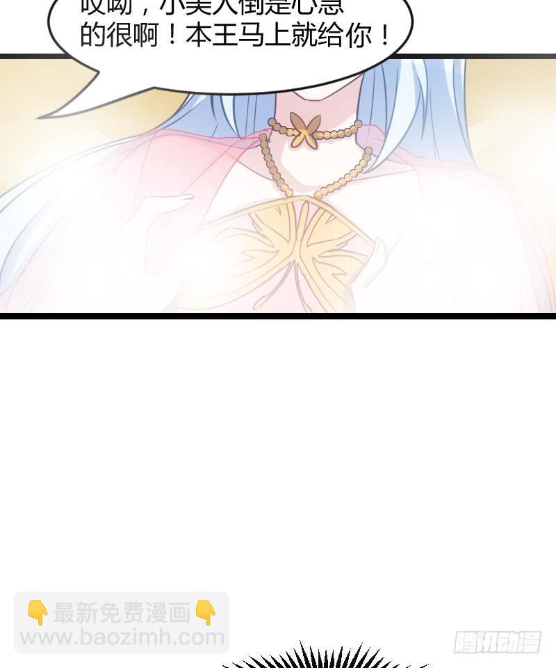 《渣男gameover的N种方法》本王认定她（下） 第15页