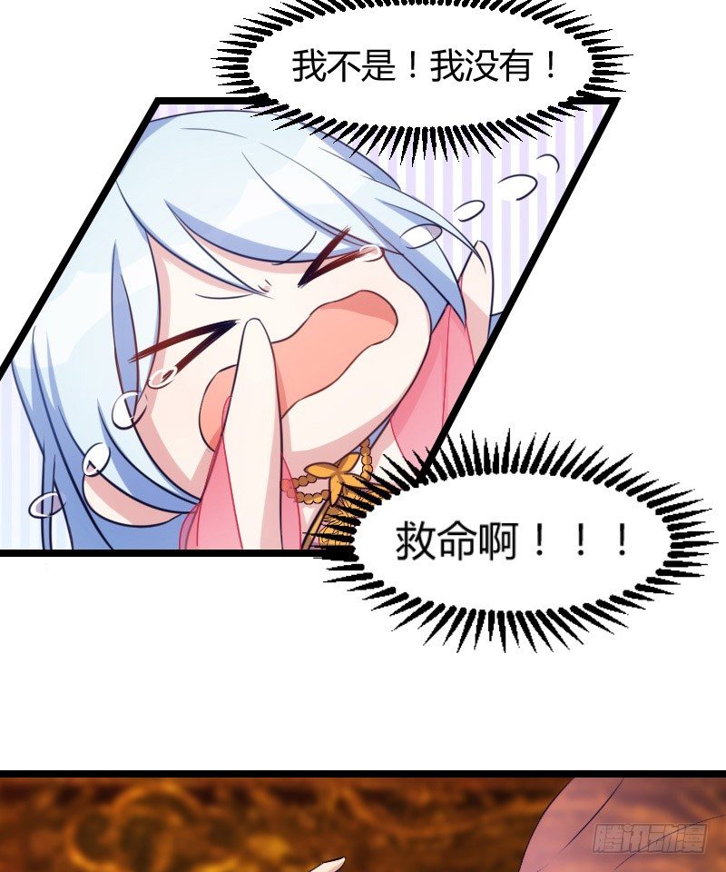 《渣男gameover的N种方法》本王认定她（下） 第16页