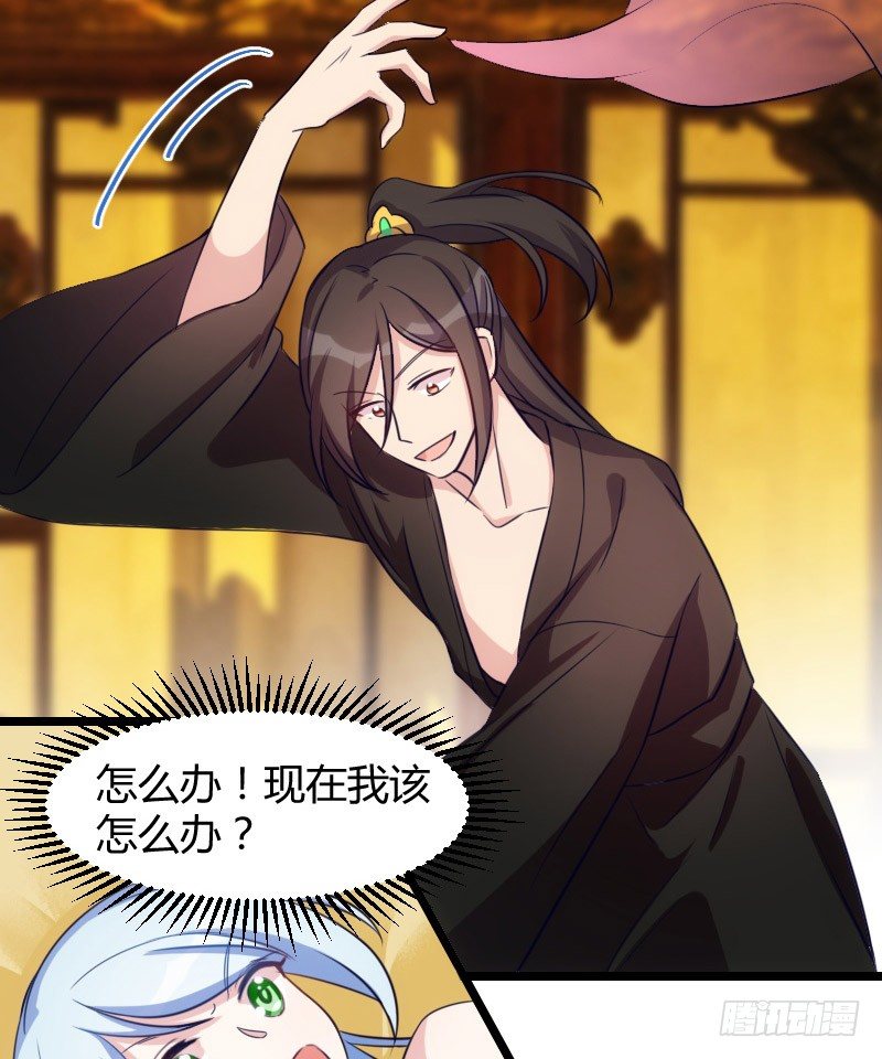 《渣男gameover的N种方法》本王认定她（下） 第17页