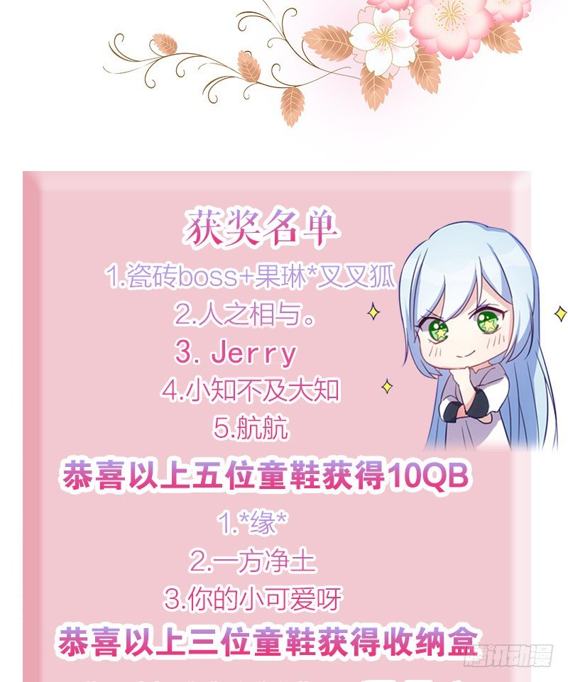 《渣男gameover的N种方法》本王认定她（下） 第21页