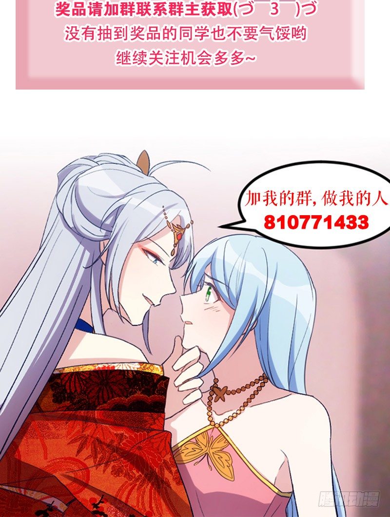 《渣男gameover的N种方法》本王认定她（下） 第22页