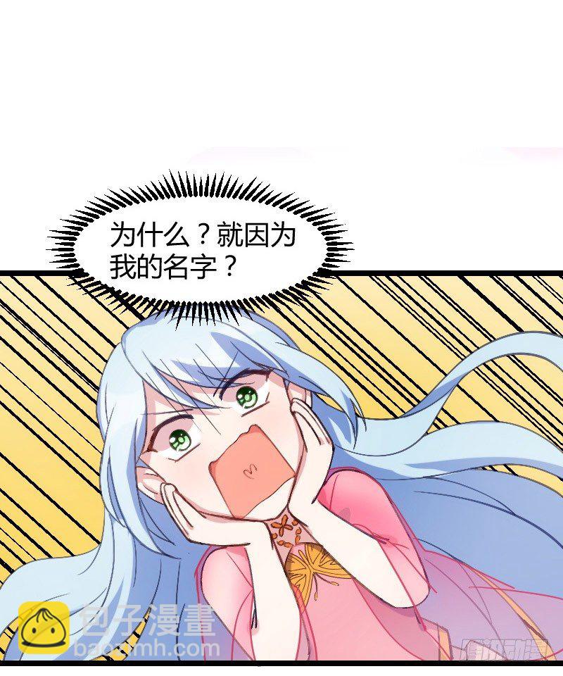 《渣男gameover的N种方法》本王认定她（下） 第2页