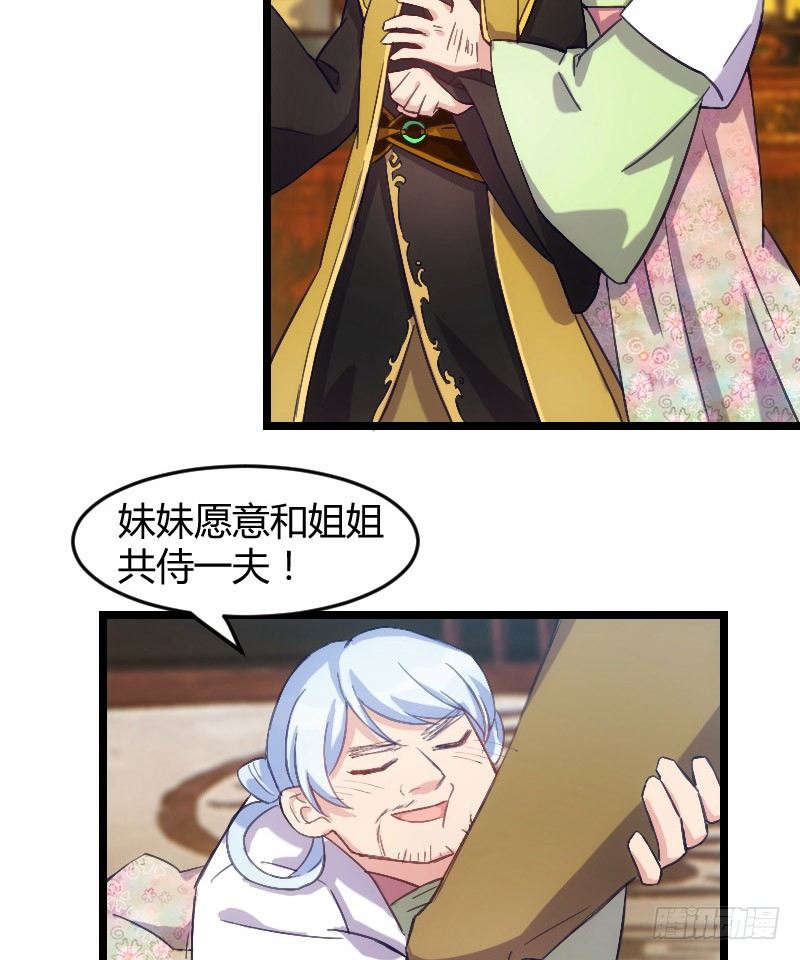 《渣男gameover的N种方法》本王认定她（下） 第5页