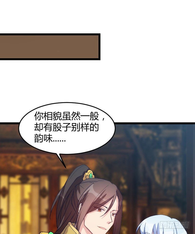 《渣男gameover的N种方法》本王认定她（下） 第7页