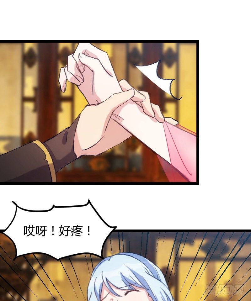 《渣男gameover的N种方法》本王认定她（下） 第9页