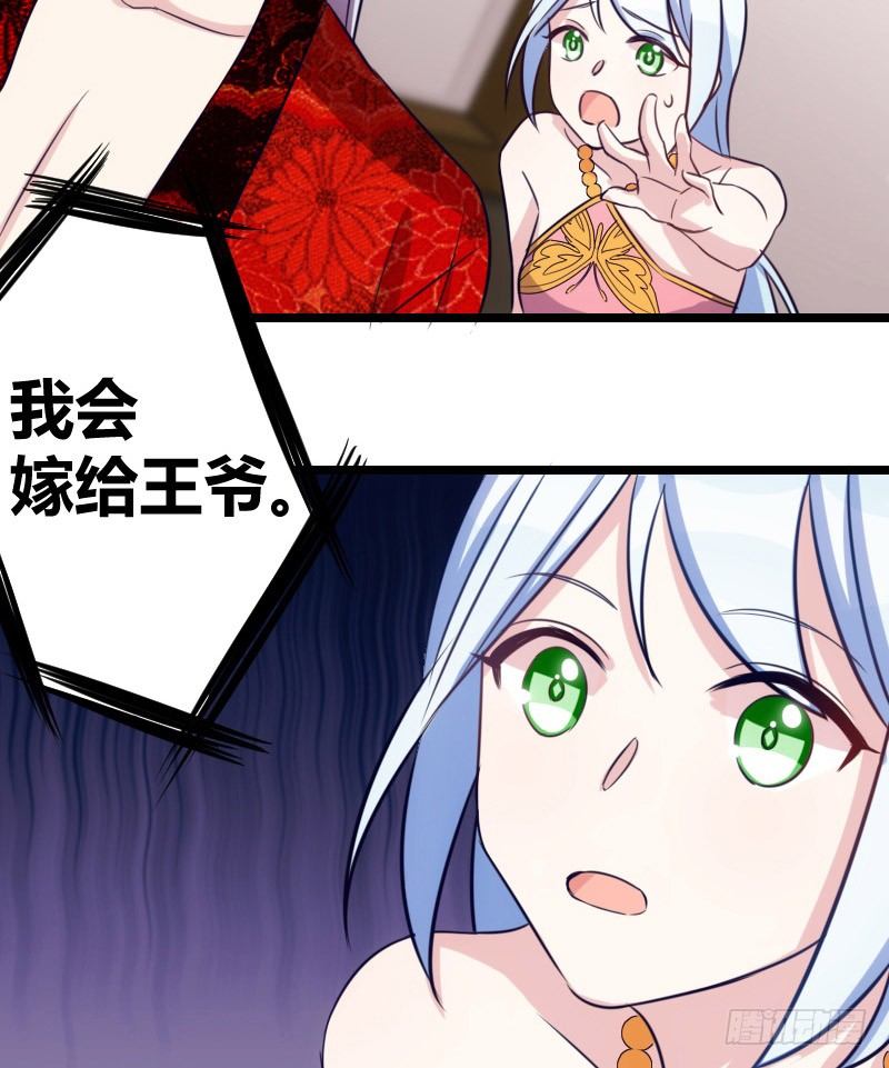 《渣男gameover的N种方法》姐妹相争（上） 第10页