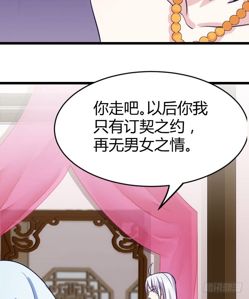 《渣男gameover的N种方法》姐妹相争（上） 第11页