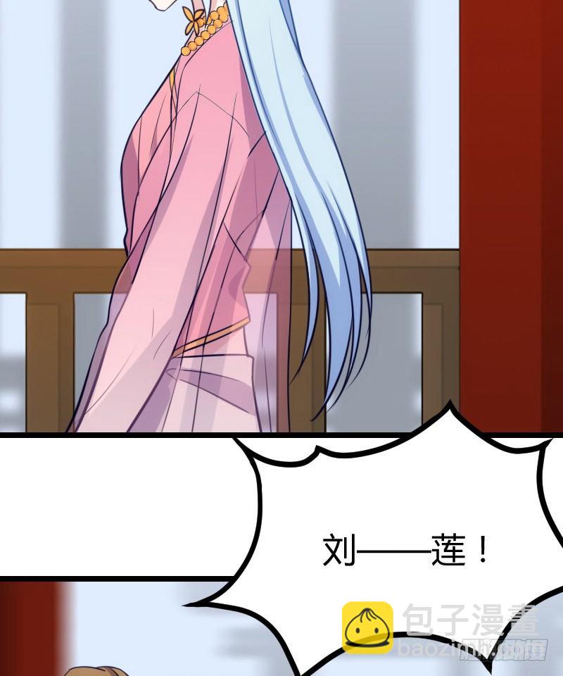 《渣男gameover的N种方法》姐妹相争（上） 第15页