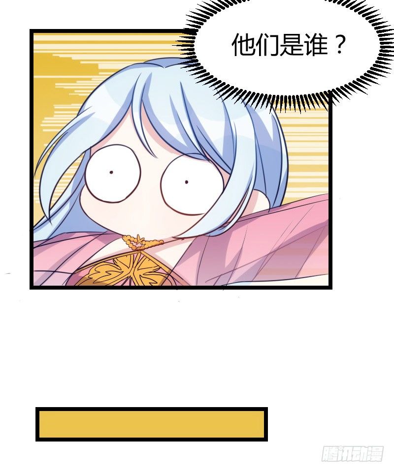 《渣男gameover的N种方法》姐妹相争（上） 第18页