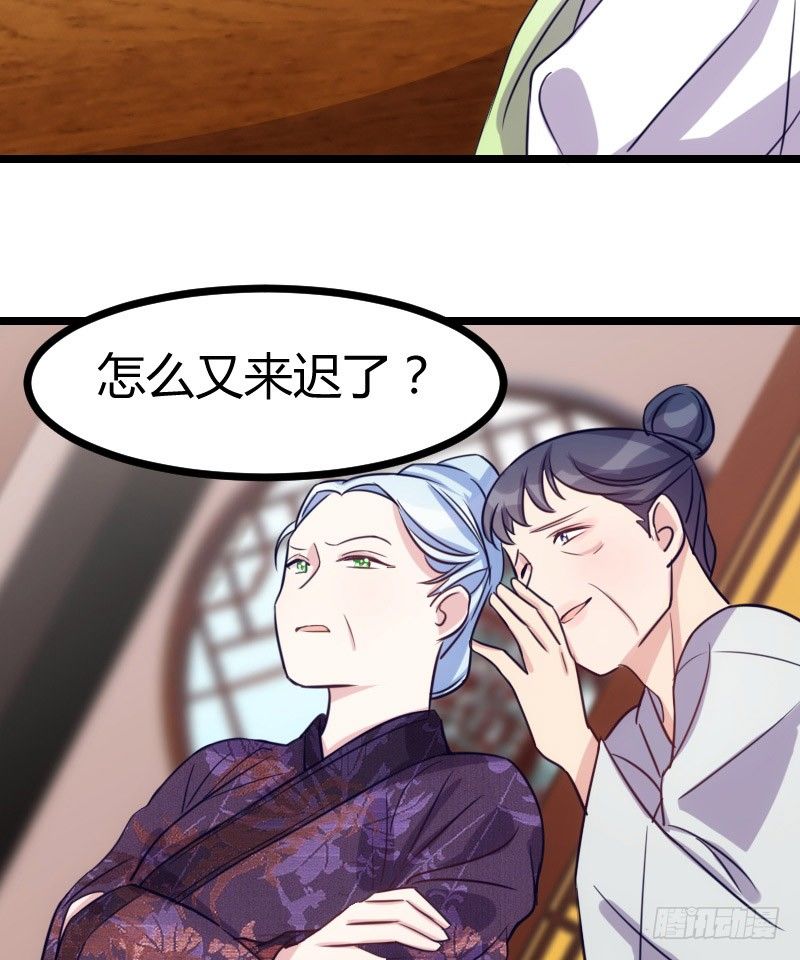 《渣男gameover的N种方法》姐妹相争（上） 第21页