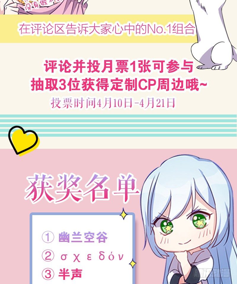 《渣男gameover的N种方法》姐妹相争（上） 第25页
