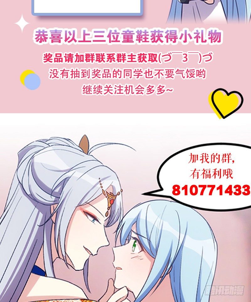 《渣男gameover的N种方法》姐妹相争（上） 第26页