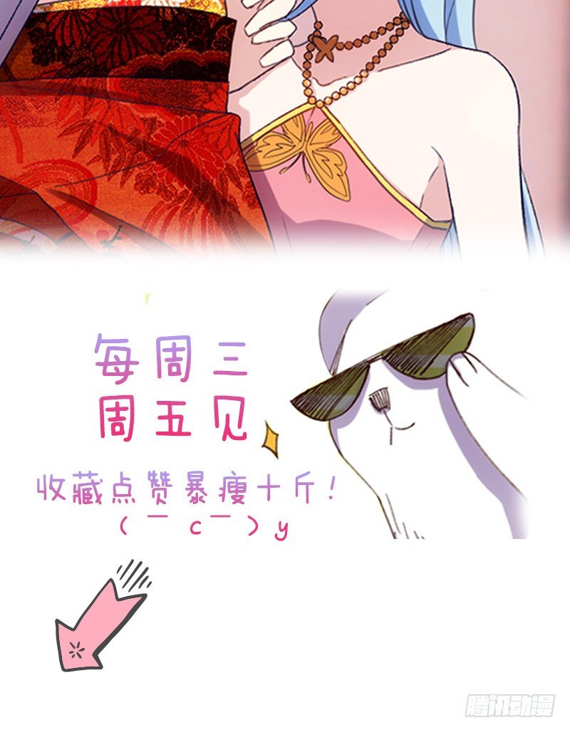 《渣男gameover的N种方法》姐妹相争（上） 第27页