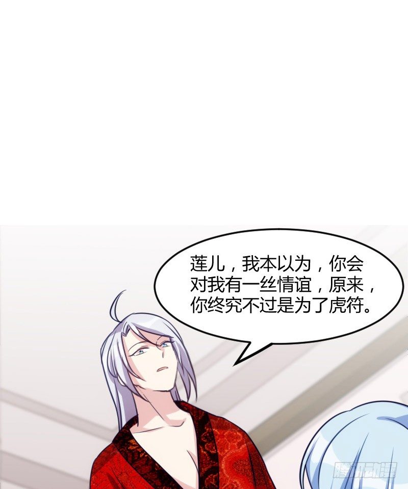 《渣男gameover的N种方法》姐妹相争（上） 第2页