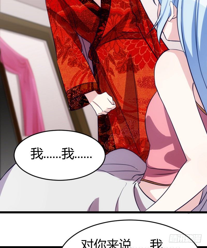 《渣男gameover的N种方法》姐妹相争（上） 第3页