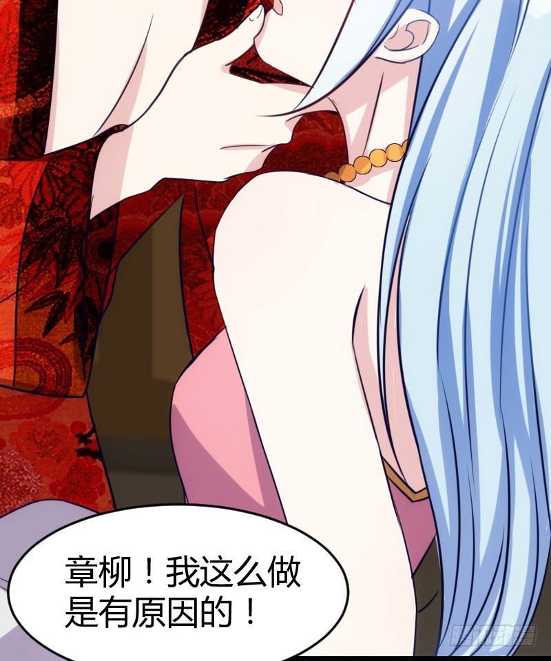 《渣男gameover的N种方法》姐妹相争（上） 第5页
