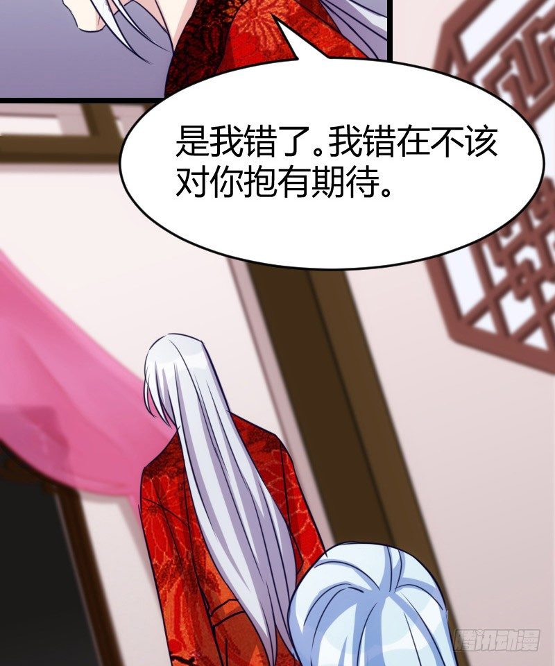 《渣男gameover的N种方法》姐妹相争（上） 第8页