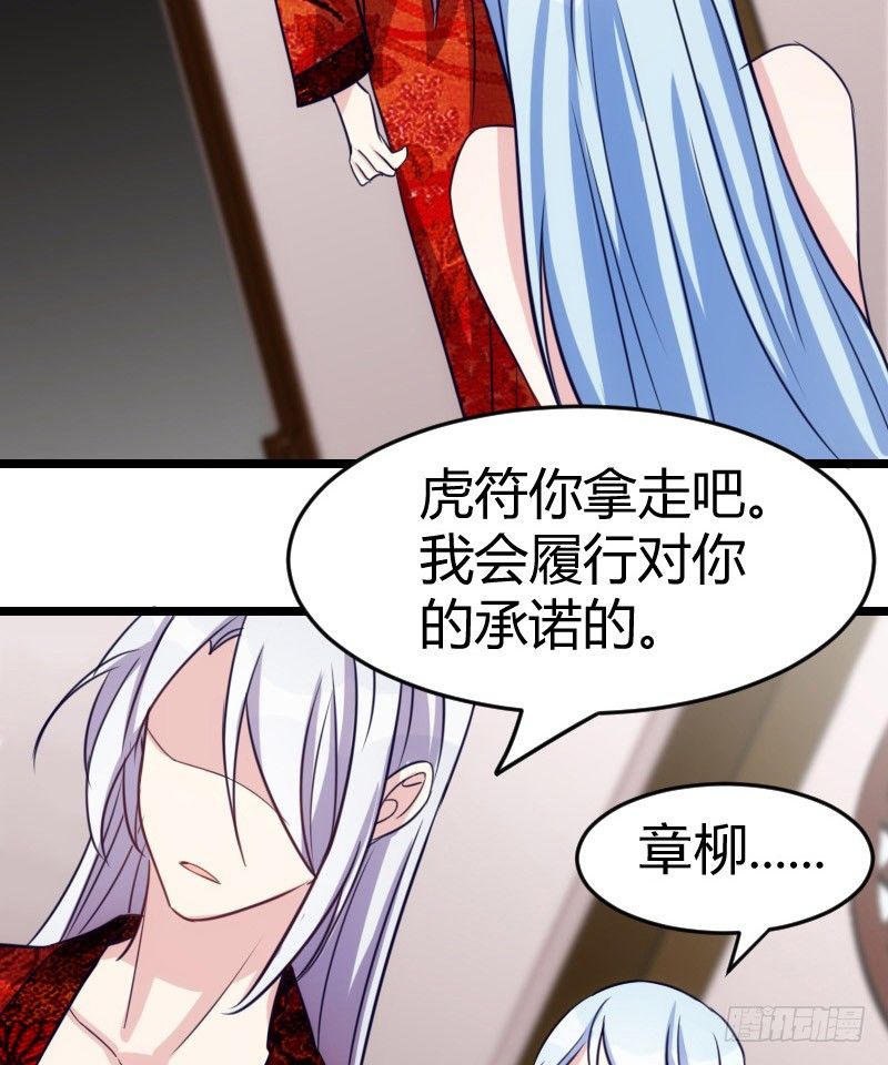 《渣男gameover的N种方法》姐妹相争（上） 第9页