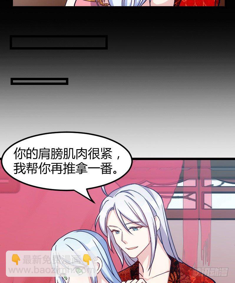 《渣男gameover的N种方法》第一次温柔点（上） 第10页