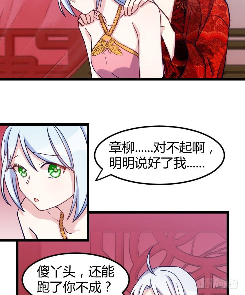 《渣男gameover的N种方法》第一次温柔点（上） 第11页