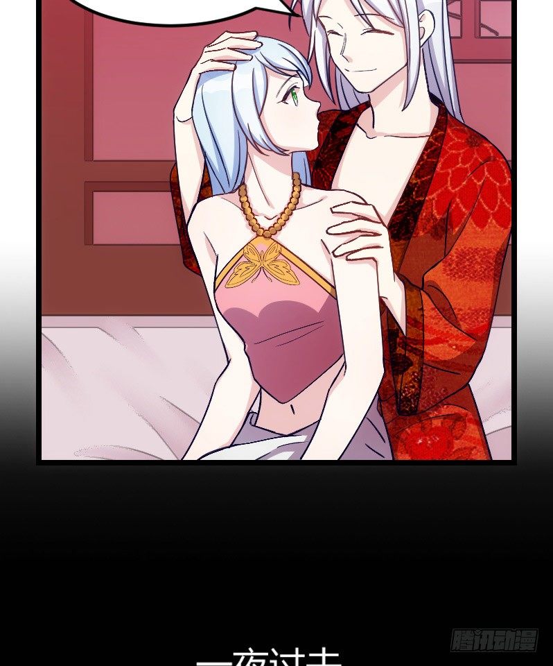 《渣男gameover的N种方法》第一次温柔点（上） 第12页