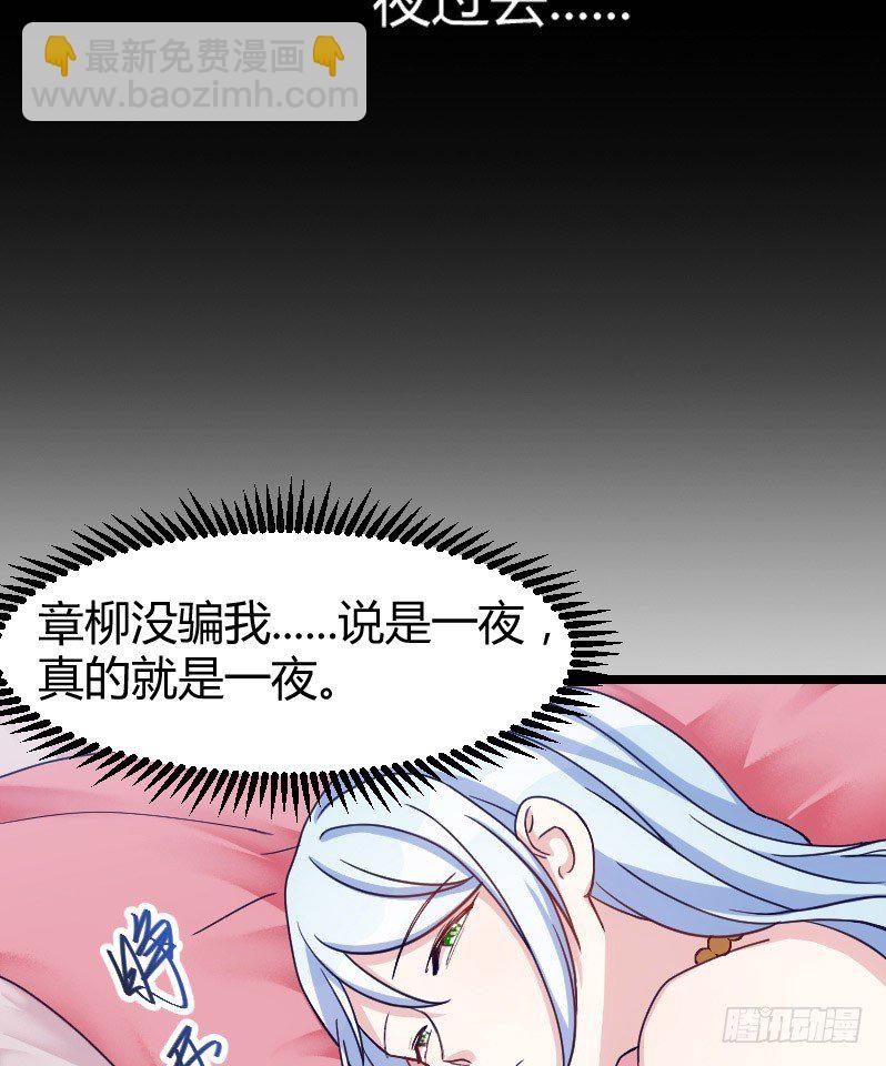 《渣男gameover的N种方法》第一次温柔点（上） 第13页